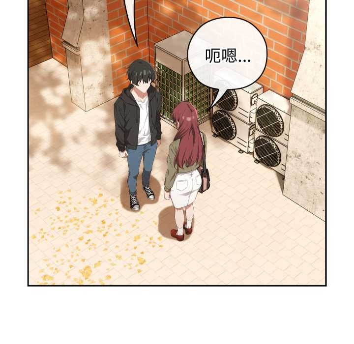 《调教开关：第二季》第9话