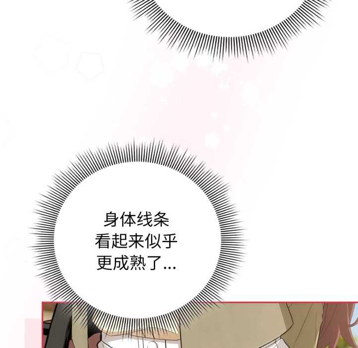 《调教开关：第二季》第9话