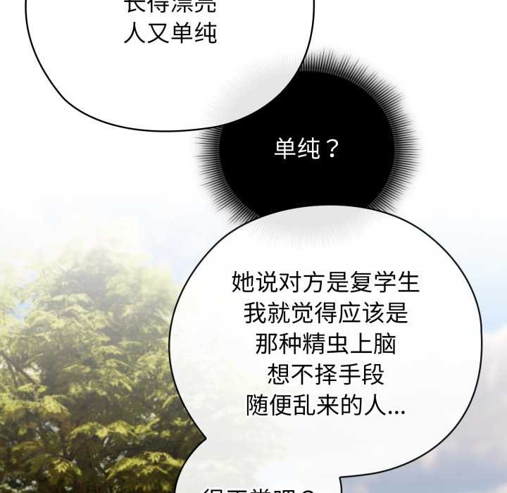 調教開關：第二季第9話
