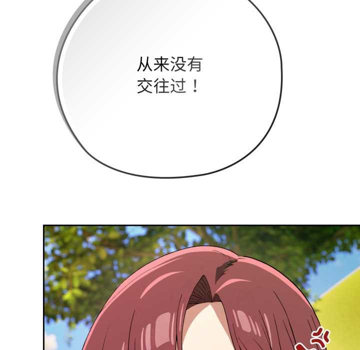 《调教开关：第二季》第9话