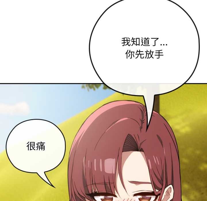 调教开关：第二季第9話