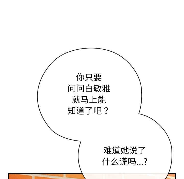 调教开关：第二季第9話