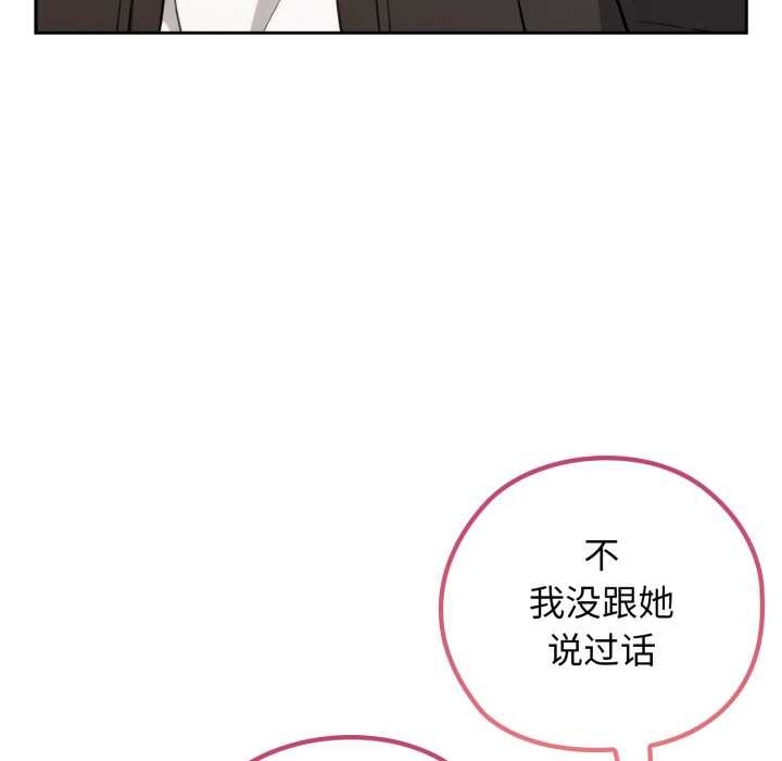 调教开关：第二季第9話