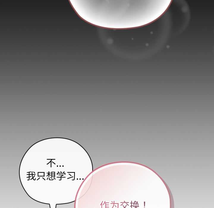 调教开关：第二季第9話