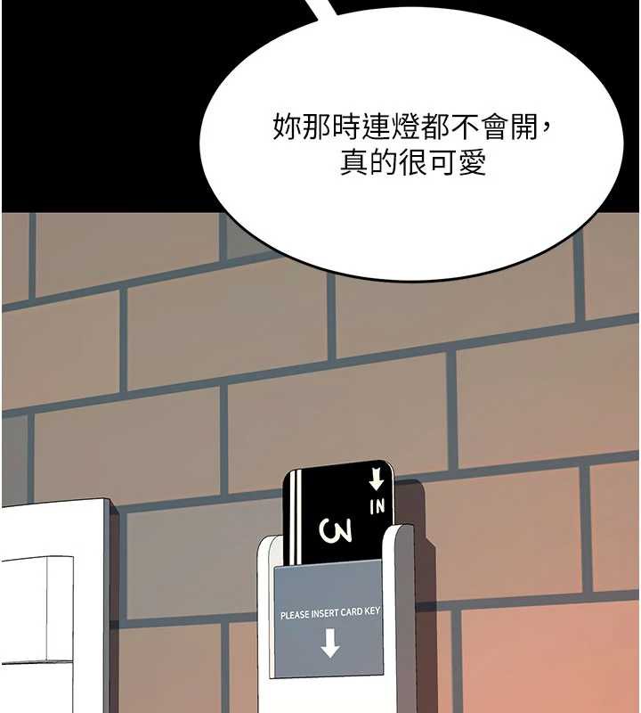 復仇母女丼第124話-終於問出口的話