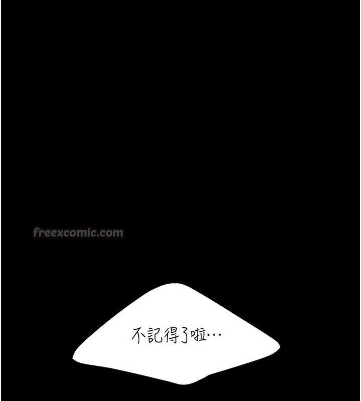 復仇母女丼第124話-終於問出口的話