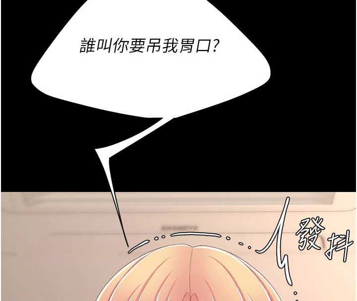 復仇母女丼第124話-終於問出口的話