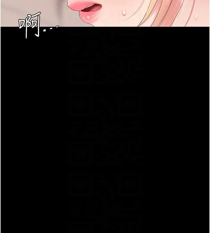 復仇母女丼第124話-終於問出口的話