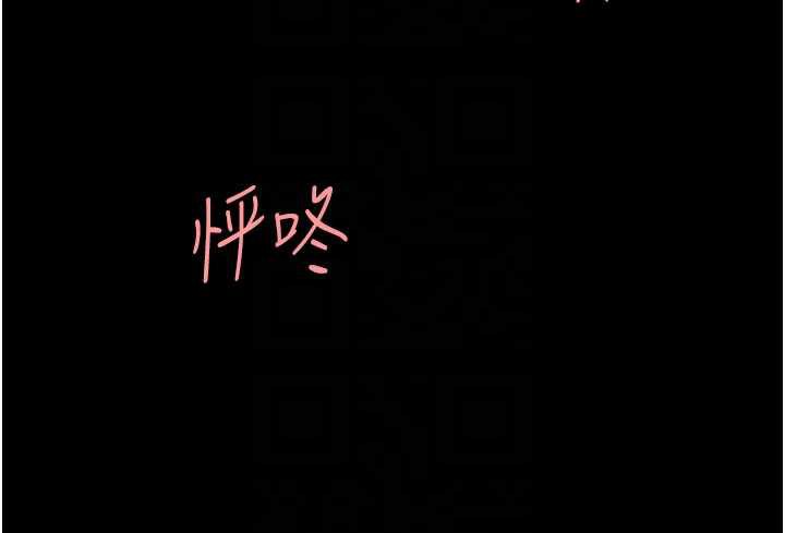 復仇母女丼第124話-終於問出口的話