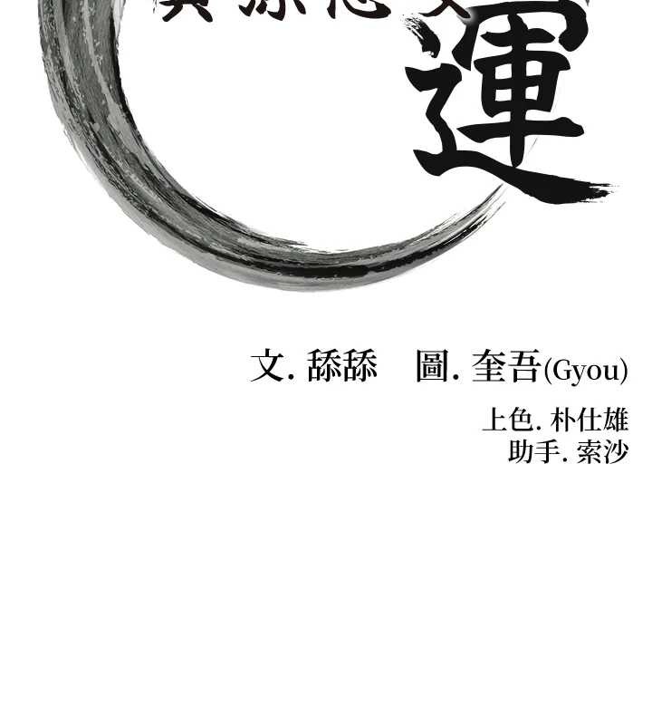 命運:貞潔慾女第61話-偷嘗閨秀極陰戶
