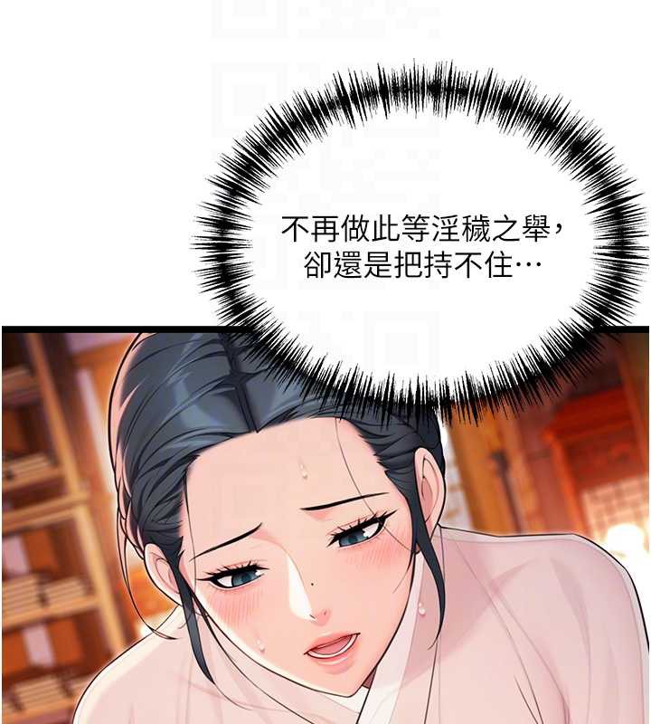 命运:贞洁慾女第61話-偷嘗閨秀極陰戶