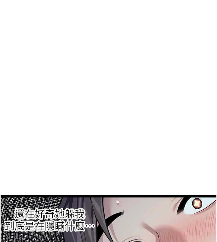 命运:贞洁慾女第61話-偷嘗閨秀極陰戶