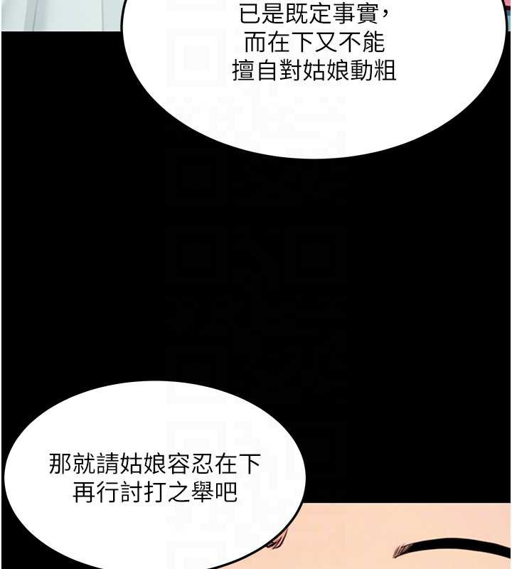 命運:貞潔慾女第61話-偷嘗閨秀極陰戶