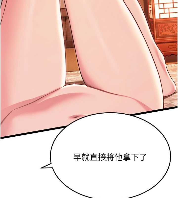 命运:贞洁慾女第61話-偷嘗閨秀極陰戶