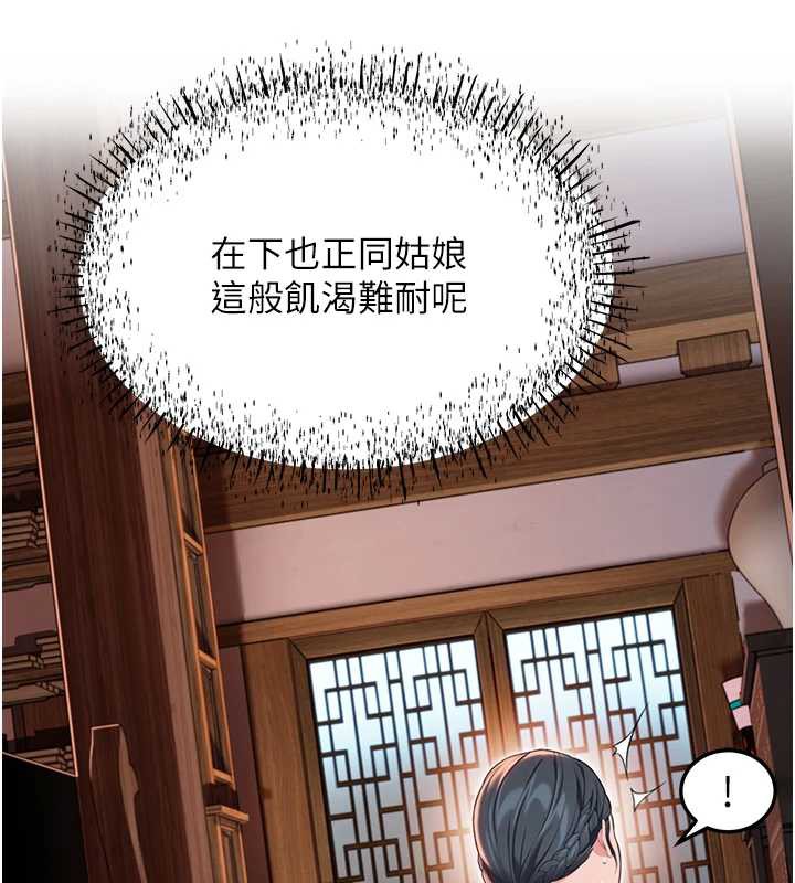 命运:贞洁慾女第61話-偷嘗閨秀極陰戶