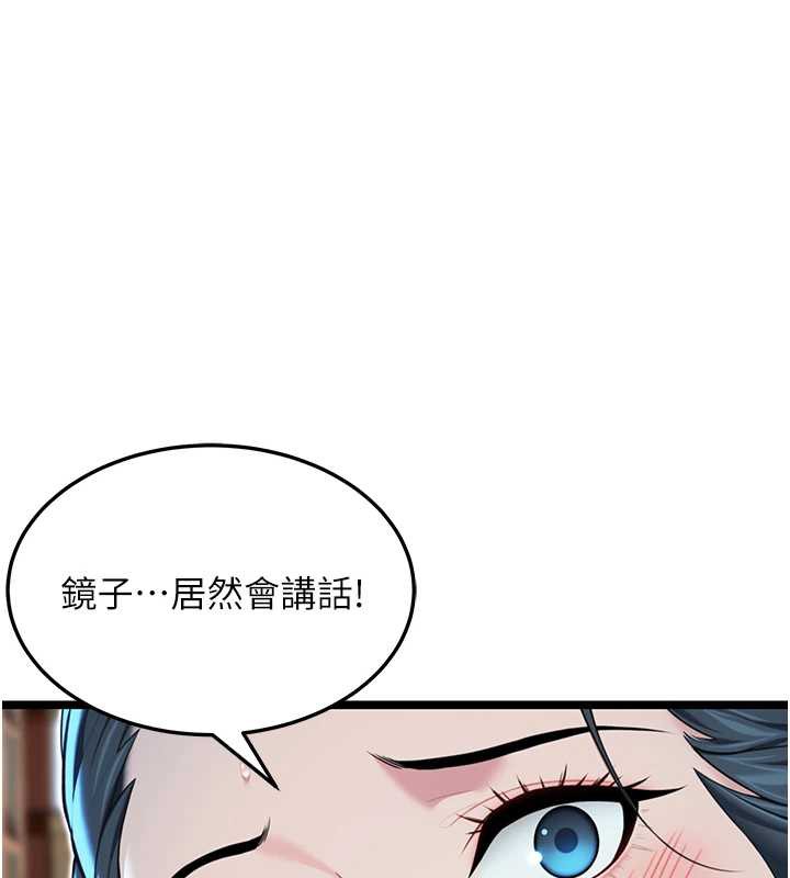 命运:贞洁慾女第61話-偷嘗閨秀極陰戶