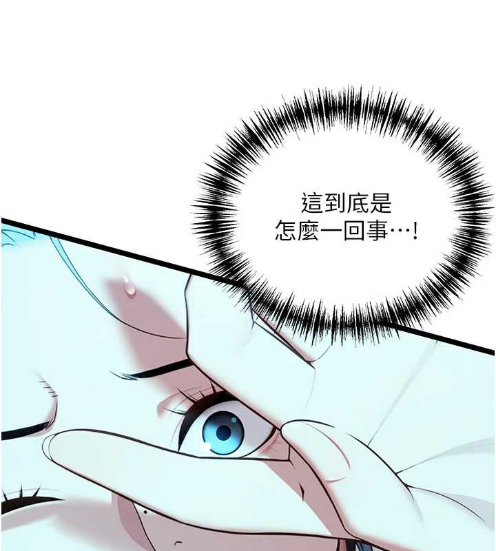 命运:贞洁慾女第61話-偷嘗閨秀極陰戶