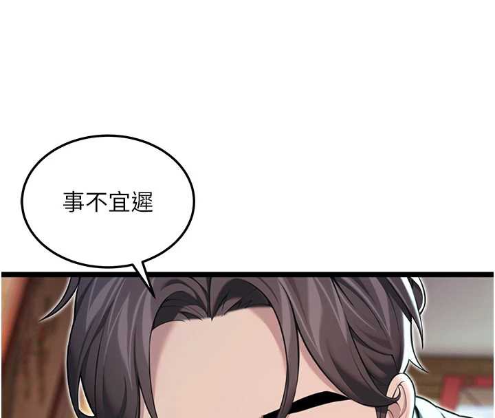 命运:贞洁慾女第61話-偷嘗閨秀極陰戶