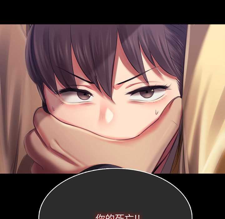 小姐第93話