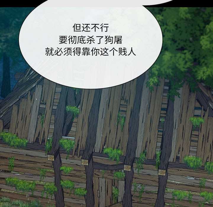 小姐第93話