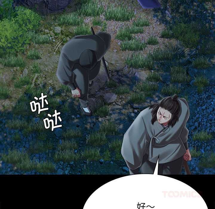 小姐第93話