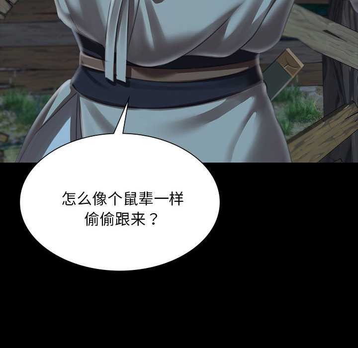 小姐第93話