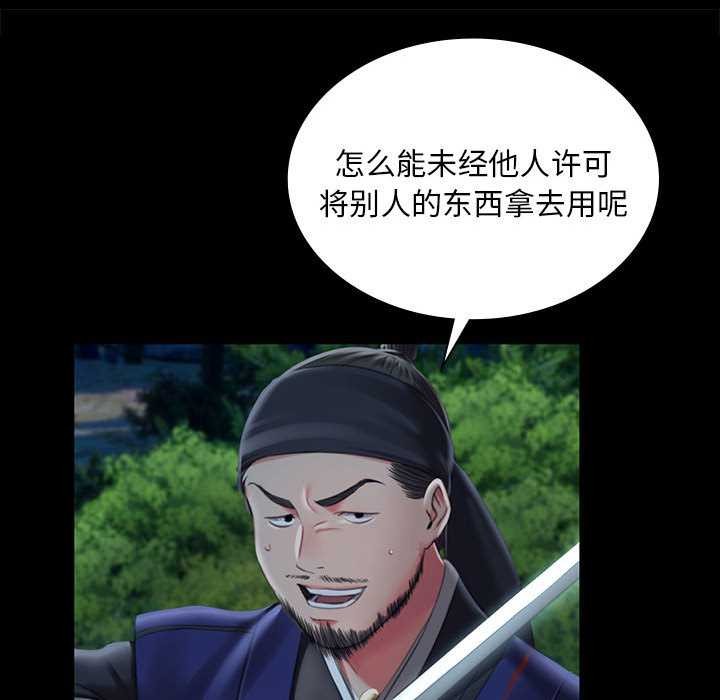 小姐第93話
