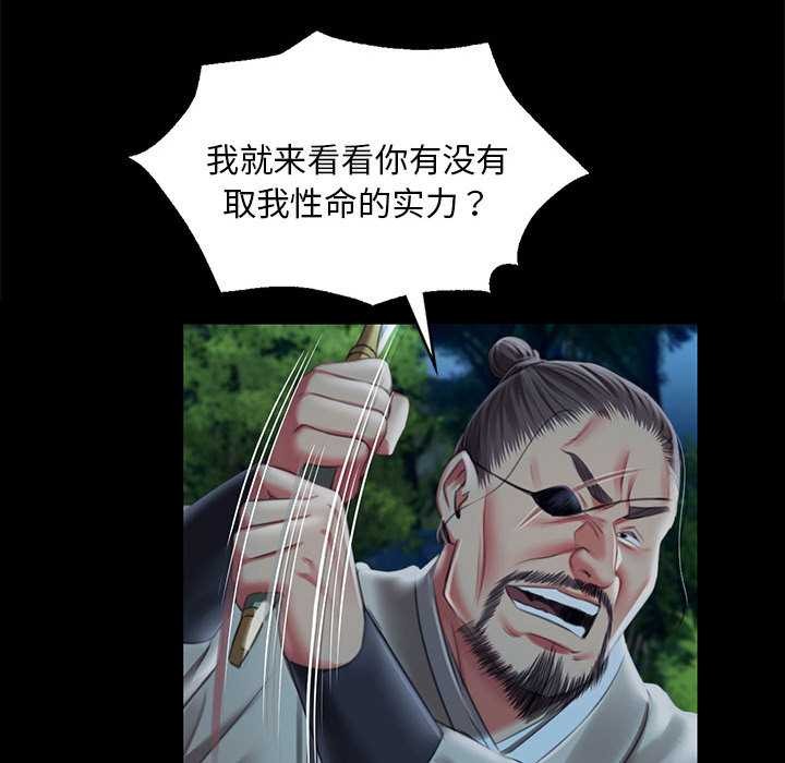 小姐第93話