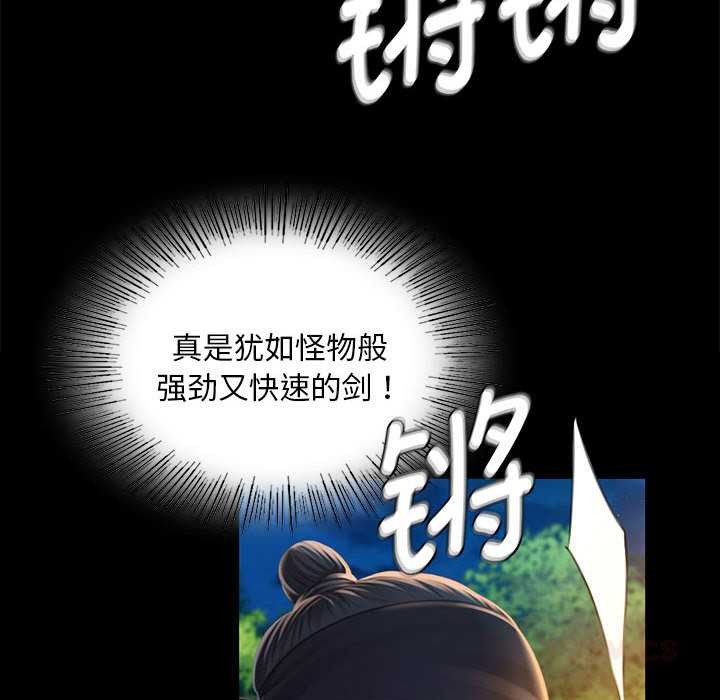 小姐第93話