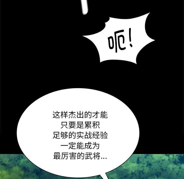 小姐第93話