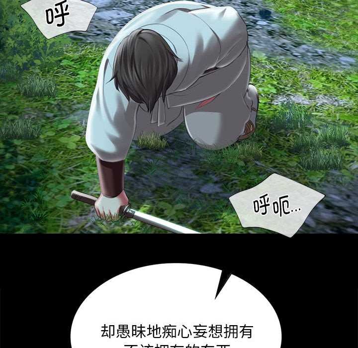小姐第93話