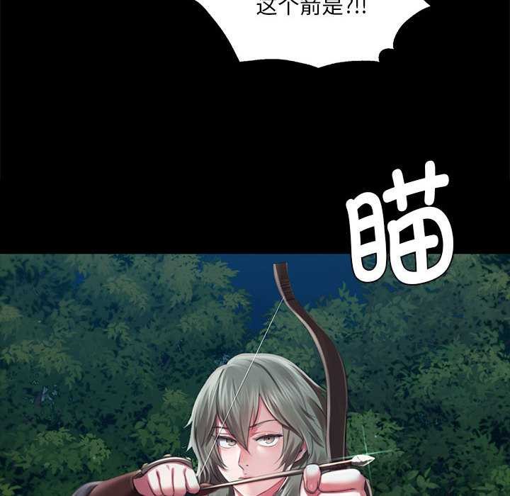 小姐第93話
