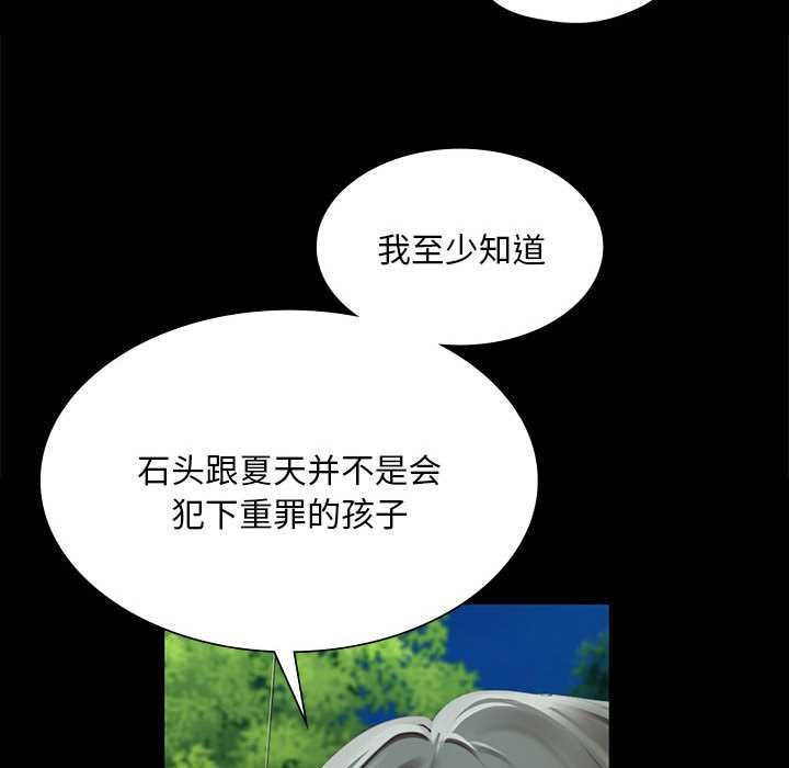 小姐第93話