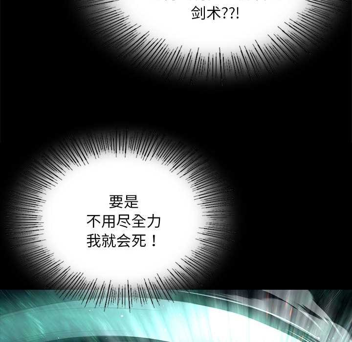 小姐第93話
