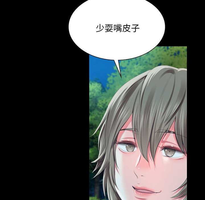 小姐第93話