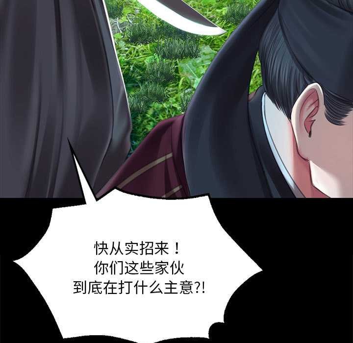 小姐第93話