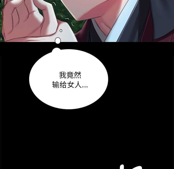 小姐第93話