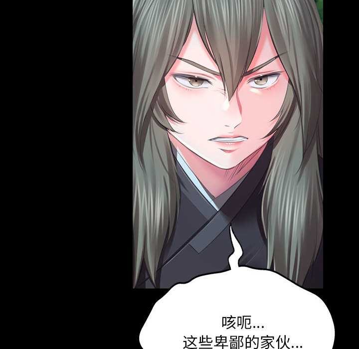 小姐第93話