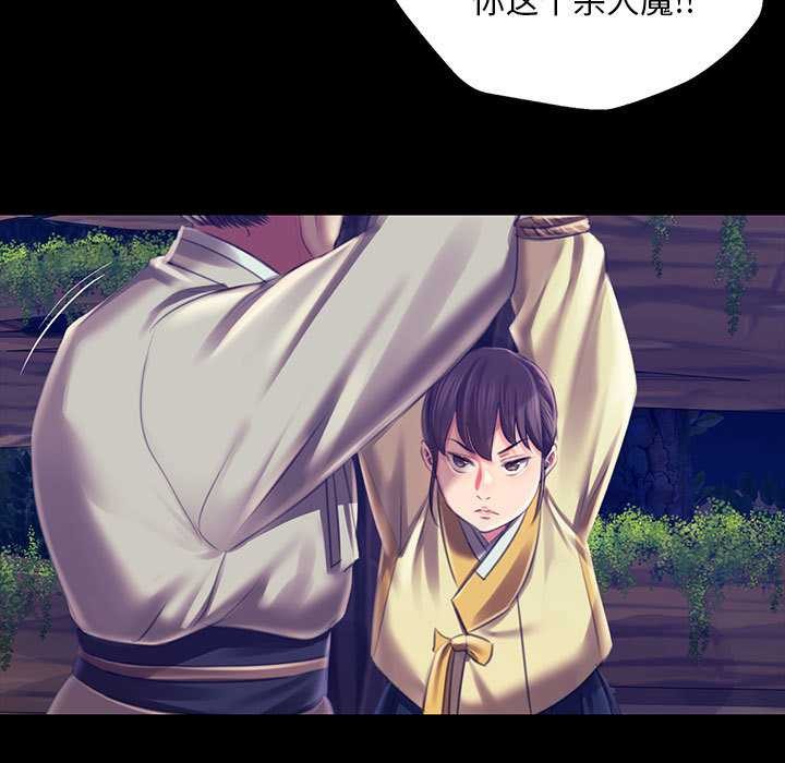 小姐第93話