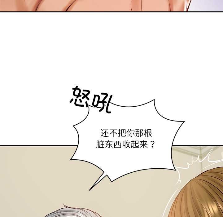 财阀家的女婿第52話