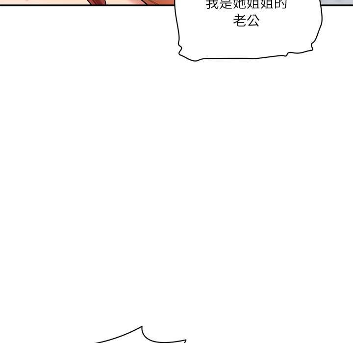 财阀家的女婿第52話