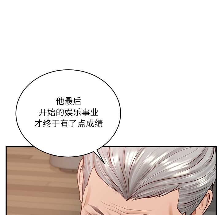 财阀家的女婿第52話