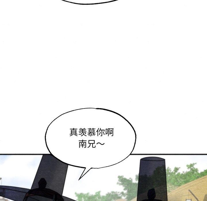 狂眼第85話