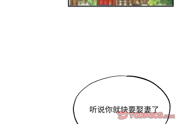 狂眼第85話