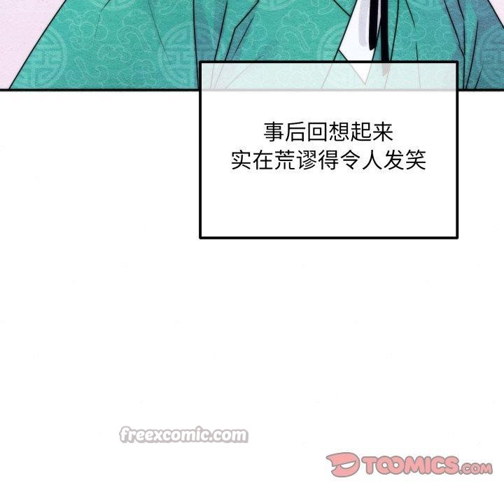 狂眼第85話