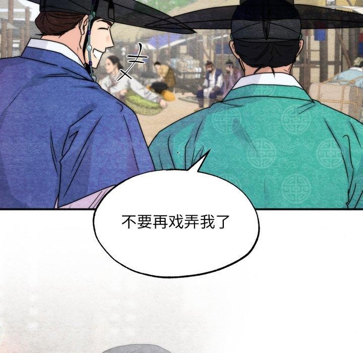 狂眼第85話