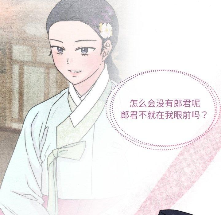 狂眼第85話