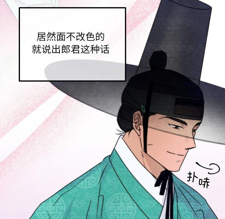 狂眼第85話