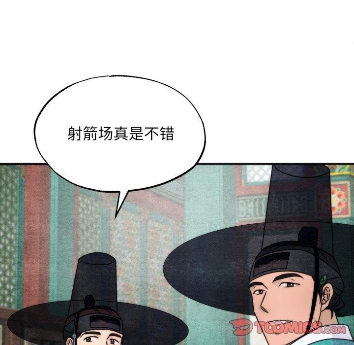 狂眼第85話