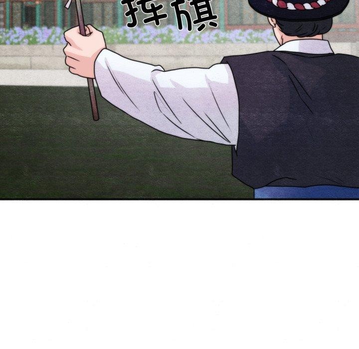 狂眼第85話